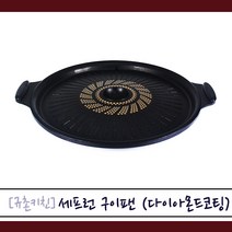 세프런 [규촌키친] 쉐프런 구이팬 원형 34cm 다이아몬드코팅 고기판 (가정용불판 캠핑용불판 고깃집불판 식당용불판 업소용불판 삼겹살불판 글램핑 불고기), 세프런원형불판