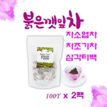 차조기차 붉은 깻잎차 이정현 차조기잎 티백 자소엽 분말 가루 차 생자소엽 씨앗 깻잎워터 혈액순환 면역기능 독소빼는 어성초 심신안정, 2개