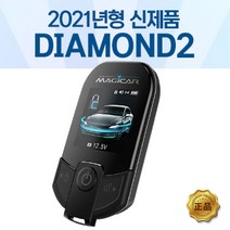 매직카 다이아몬드2 리모컨만, 1개