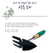 농기구 호미 다용도 호미 농기구 호미 잡초제거 호미 양쪽 호미, 4개