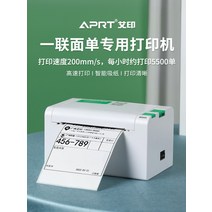택배송장 출력기 라벨기 CJ 대한통운 한진 롯데, B타입