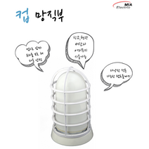 컵 망직부
