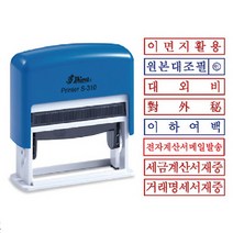 샤이니 이면지활용 스탬프 자동스탁 S-310, 적색, 7개