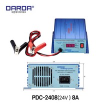 DARDA(다르다) PDC-2408 24V 8A 배터리 충전기