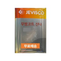 우레탄방수 우방코트 신나 17L (제비스코) 옥상방수, 60말 이상