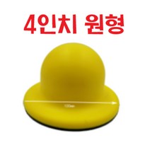 아데방 (4인치 원형)/ 우레탄 핸드파일(벨크로)