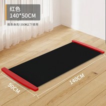 아이스하키 기타빙상용품 휴대용 슬라이딩 보드 다목적 밸런스 다리 근육 트레이너 아이스 하키 롤러 스케이트 훈련 홈 피트니스 액세서리, [04] 140x50cm black