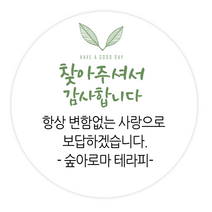 더굿데이 원하는문구 제작스티커 환영합니다 초대합니다 축하감사 답례품 선물포장 메세지형 캘리스티커시리즈03, 08메세지찾아주셔서 감사스티커(60mm/12장)