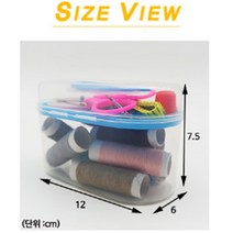 휴대 가정 바느질세트 어린이 초등 실과 반짇고리함