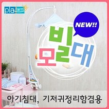 아쿠아 모빌대(3단)-핑크, 상세페이지 참조