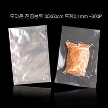 기타 0.1mm 두꺼운 OPP 포장용 진공봉투 30X60cm 300P, 쿠팡 1