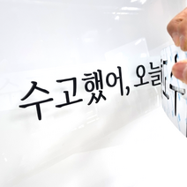피노마켓 아크릴스카시 아크릴글자 주문 제작 간판 감성문구 제작 검정, 301~350mm, 5T