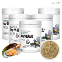 초록입홍합 분말 동결건조 뉴질랜드산 120g, 5병