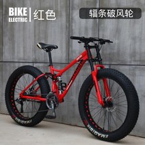 자전거 전기자전거 구덩이 레이싱 자갈 도로 프레임 포켓 트랙 저렴한 성인, 24 inches, 7 speed, Style6
