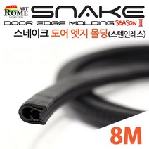 풍절음 차단 도어 몰딩 차량 용품 문콕 방지 망치 8MH/N: TDHDEAL25 +H7, 향기나무 화이트