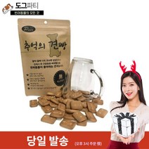 추억의 견빵 강아지 영양간식 100g, 5개