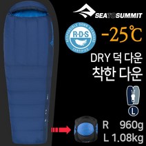 씨투써밋 트렉 TK2 RG 블루 3계절 오리털 침낭