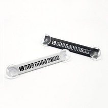 일음쇼핑^^*mEXO 스마트퍼즐 주차알림판 블랙 자석 안내판 용번호판 차량 용전화 알림일medi^*^, ab*^^선택없는