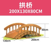 놀이터설치 미끄럼틀 설치 유아용놀이터, 아치교 200x130x80cm