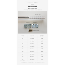 코지샵 고급 이중 커튼레일, 화이트