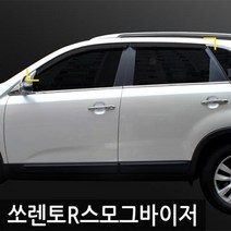 Cv카센타_bF7e1389_쏘렌토R (09년_12년) 스모그 윈도우바이저 4pcs 차량용 썬바이저 도어바이저_nX35p1382, 단일 자동차 제조사