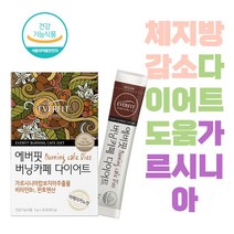 에버핏 버닝카페 다이어트 아메리카노 커피맛 20대 수용성가르시니아 체지방감소 HCA 체지방 가르시니아