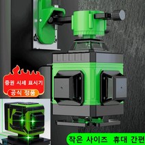 프로급 고성능 수평기 무선 디자인 스마트 원격 제어 그린 레이저 레벨기, [1배터리1충전기]*1+특가 가방 버전) 표준 *1