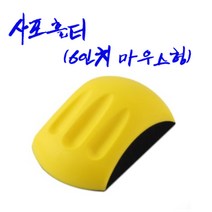아데방 손샌딩 손사포질도구/ 벨크로타입, 아데방(6인치 마우스형), 1개
