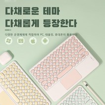 PYHO 휴대용 다용도 무선 키보드 저소음 아이패드키보드 아이패드 맥북 아이폰 태블릿 PC적용가능한 블루투스 키보드, 초록색