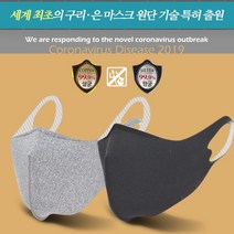 [별별아미스토어]글로윙 카퍼실버마스크 카퍼실버은동사항균 마스크카퍼마스크