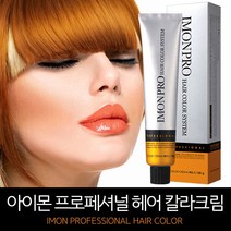 아이몬프로페셔널 아이몬 헤어컬러크림 120g (6개당 산화제 1개), 1개, YO10 밝은 황금빛오렌지