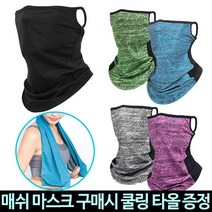 위즈모아 MIX 자외선차단 마스크 여름 쿨 매쉬 골프 얼굴 햇빛가리개, 믹스_그린