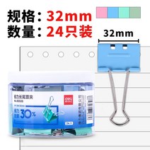 문구사무용품 유능한 제비꼬리 집게 더블클립 사무실소품 컬러 금속 빌더 미니 문방구 큰사이즈 자료 3914511470, 경비 절감금 컬러 /32mm /24