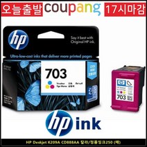 토너NO.1 HP DESKJET K209A CD888AA 컬러 정품 잉크250P, 1