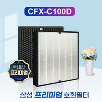 삼성공기청정기 AX50J7100WTD 필터 CFX-C100D프리미엄