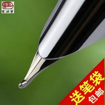 만년필 히트상품 왕자 필법 미공필 성인, C02- 붓끝 ., T06-특별히(0.4-0.8mm)