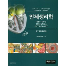 인체생리학, 메디컬사이언스, SUSAN E. MURONEY,ADAM K. MY...