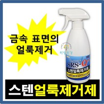 태영바이오켐 SRS Q+ 스텐 얼룩제거제 클리너 냄비얼룩 세정제 광택제 엘리베이터, 12개, 500ml