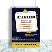 (주)리얼엠엔제이 미술 음악 체육 예체능 입시 학원 전단지 A4 8절 사이즈, 4000매, A4 디자인1