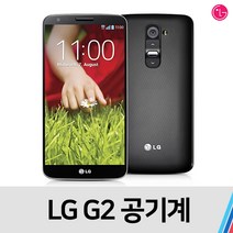 LG 옵티머스G2 중고 공기계 중고폰 특S급, LG 유플러스 색상랜덤
