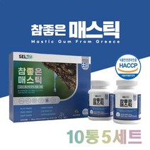 위건강 매스틱 식약처 해썹 인증 위 매스틱 추출분말 정 매스틱 복합체 그리스 키오스산 매스틱 검 껌 양배추 맥문동 브로콜리 추출분말 혼합유산균 알약 정제 선물용, 90정, 10통