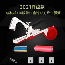 빵끈자동결속기 토마토 오이 포장용자동결속기 포도, 20롤 테이프 1박스 3핀 1스프링개