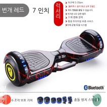 LUCKIER 자이로콥 전동휠 G에스 + 전용 가방 세트, 7 인치 번개 레드, 표준