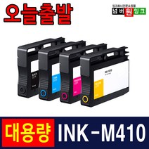 삼성 INK-K410 C410 M410 Y410 잉크 SL-J2920W J2960FW 재생잉크, INK-M410 (대용량XL)-빨강, 1개
