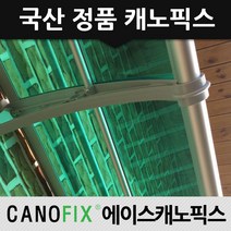 캐노픽스 650x1200 비가림 주택 어닝 옥상 차양막 가림막 시설 차광막 설치 상가캐노피, 렉산_그린/브라켓_블랙/파이프_블랙