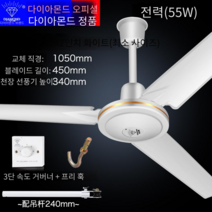 다이아 실링팬 캠핑용 천장형 타프팬 선풍기 천장 저소음 거실, 1번