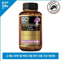 호주산 명품 고 헬시 비오틴 가수분해 콜라겐 피부 손톱 두피 영양제, 1통, 100캡슐