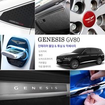 jstar 제네시스 GV80 전용 실리콘 키홀더 휠캡 주차번호판 도어커버 실내 외 몰딩 악세사리 스크래치 방지 인테리어 용품, js55_슬림회전 휴대폰 거치대 / 실버 그레이