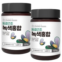 동결건조 초록입홍합 분말 120g 2통, 없음, 2개