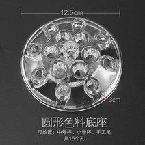 대형 자수 반영구 링컵(별매품 포함) 컬러컵 용기 중소형 속눈썹 이식용품 및 도구, 12. 라운드 컬러 랙